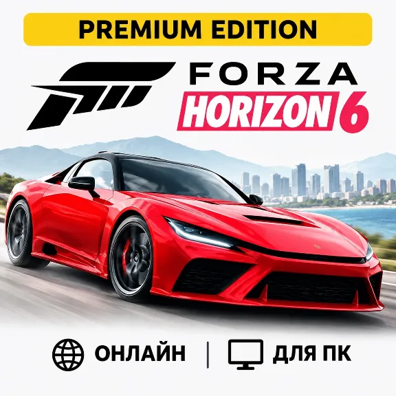 FORZA HORIZON 6 PREMIUM  + FORZA HORIZON 5 PREMIUM  | ONLINE | FOR PC