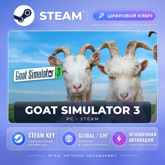Goat Simulator 3 — Steam key (GLOB)