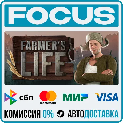 Farmer&acute;s Life STEAM RU/GLOBAL • AUTO