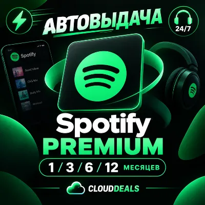 АВТОВЫДАЧА |💚SPOTIFY PREMIUM💚 1/3/6/12 МЕСЯЦЕВ