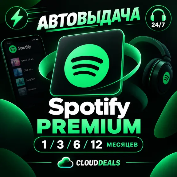 АВТОВЫДАЧА |💚SPOTIFY PREMIUM💚 1/3/6/12 МЕСЯЦЕВ