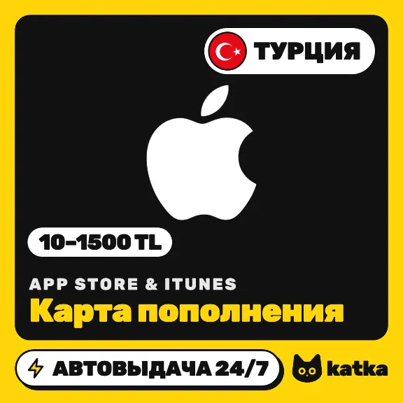 Подарочная карта Apple App Store & iTunes Турция 10–1500 TL (TRY) | Автовыдача 24/7