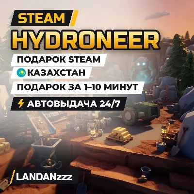 Купить Hydroneer | Подарок Steam | Казахстан | Автодоставка 24/7