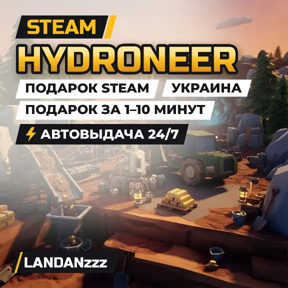 Купить Hydroneer | Подарок Steam | Украина | Автодоставка 24/7