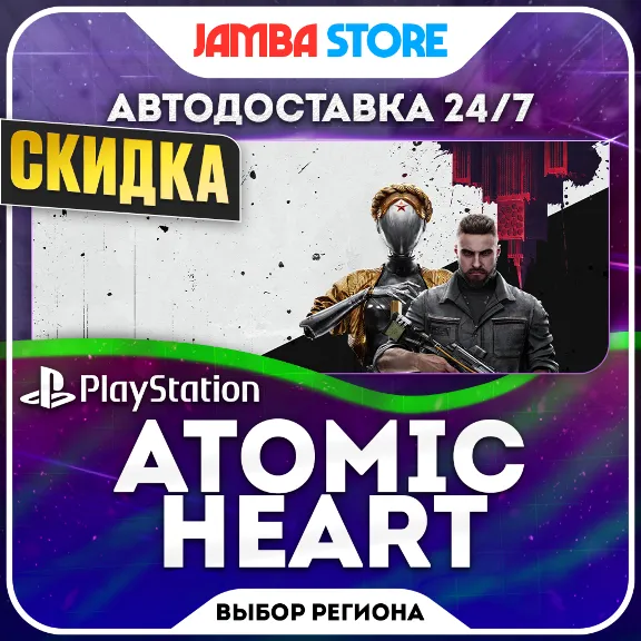 Atomic Heart · PS4/PS5 · TR/UA/PL/US · AUTO 24/7 · DISCOUNT 22.10