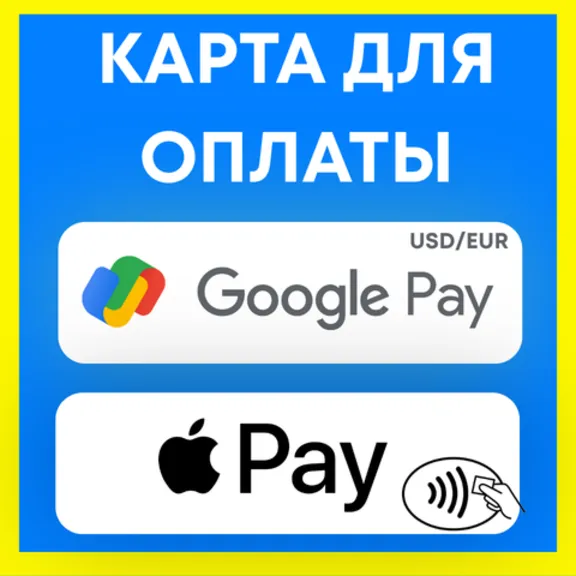 Зарубежная Цифровая карта для оплаты Google Play - Apple Pay