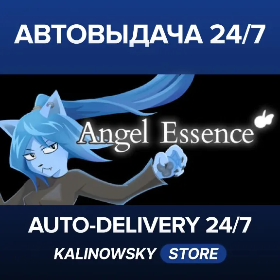 🚀Angel Essence · WORLDWIDE