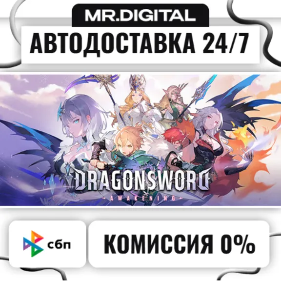 DragonSword : Awakening STEAM AUTO DELIVERY 24/7
