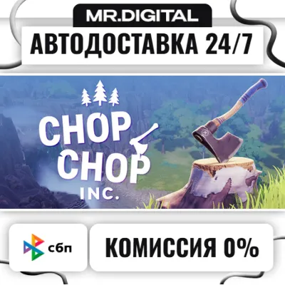 Chop Chop Inc. STEAM AUTO DELIVERY 24/7