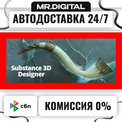 Substance 3D Designer 2026 STEAM AUTO DELIVERY 24/7