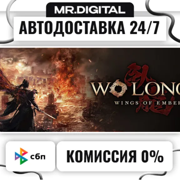 Wo Long 2: Wings of Ember Digital Deluxe Edition STEAM AUTO DELIVERY 24/7