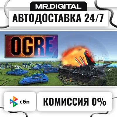 Ogre STEAM AUTO DELIVERY 24/7