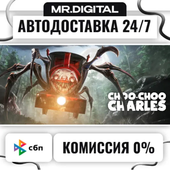Choo-Choo Charles STEAM АВТОВЫДАЧА 24/7