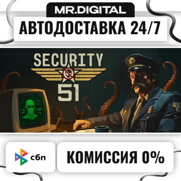 Security 51 STEAM AUTO DELIVERY 24/7