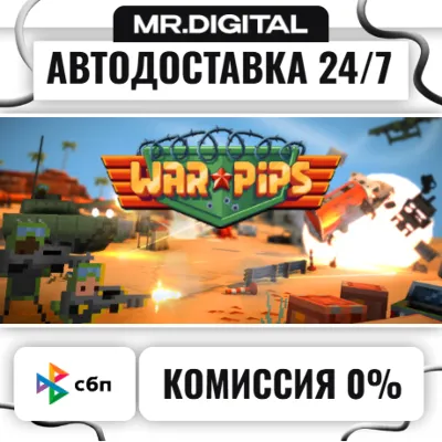 Warpips STEAM AUTO DELIVERY 24/7