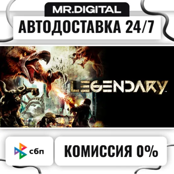 Legendary STEAM АВТОВЫДАЧА 24/7