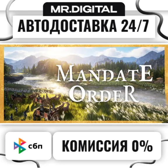 Mandate Order STEAM AUTO DELIVERY 24/7