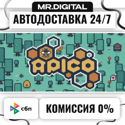 APICO STEAM AUTO DELIVERY 24/7
