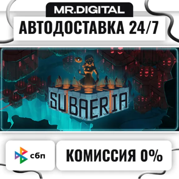 Subaeria STEAM АВТОВЫДАЧА 24/7
