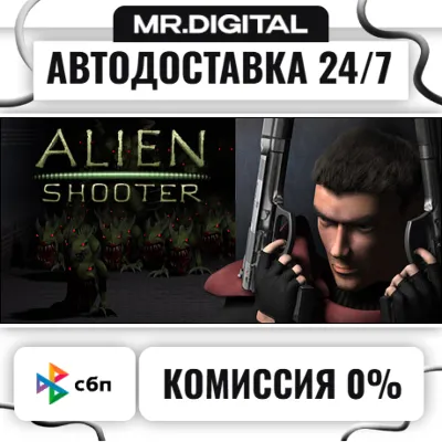 Alien Shooter STEAM АВТОВЫДАЧА 24/7
