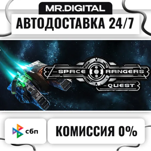 Space Rangers: Quest STEAM АВТОВЫДАЧА 24/7
