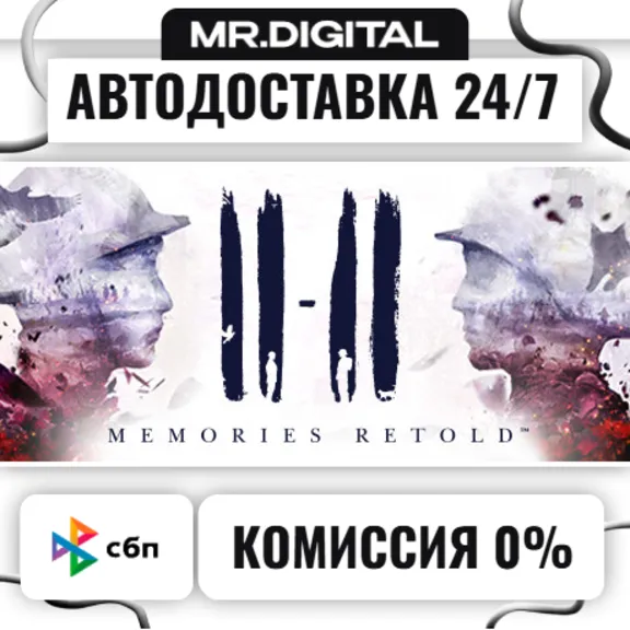 11-11 Memories Retold STEAM AUTO DELIVERY 24/7