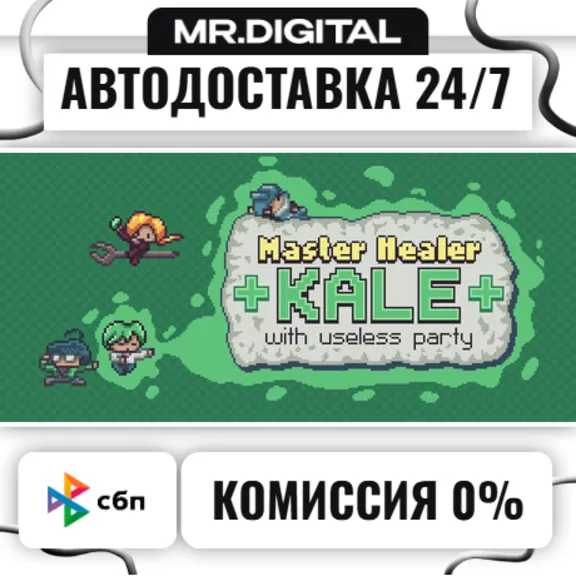 Master Healer Kale with useless party STEAM AUTO DELIVERY 24/7