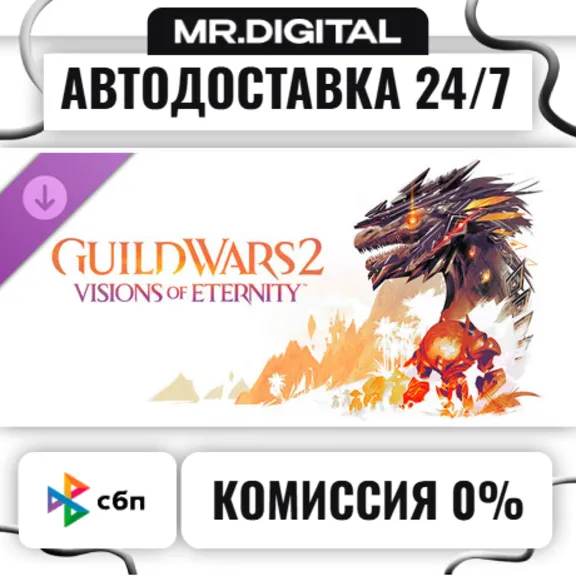 Guild Wars 2® Visions of Eternity™ Expansion STEAM AUTO DELIVERY 24/7