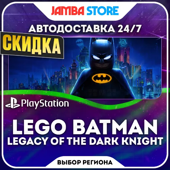 LEGO Batman: Legacy of the Dark Knight · PS5 · TR/PL/US · AUTO 24/7 · DISCOUNT 22.10