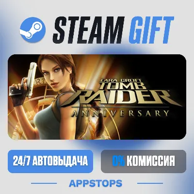 💣 Tomb Raider: Anniversary Steam Gift · AUTO-DELIVERY · RUSSIA + CIS