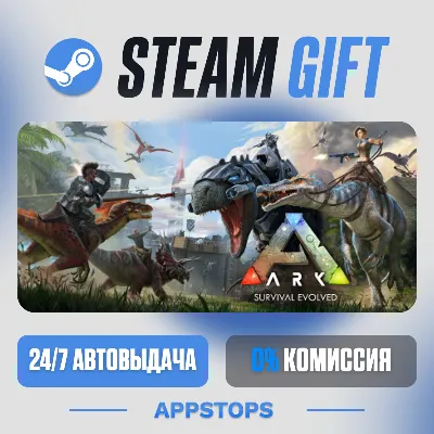 💣 ARK: Survival Evolved Steam Gift · AUTO-DELIVERY · RUSSIA + CIS