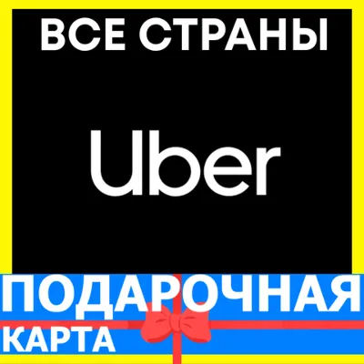 GIFT CARDS Uber 5-10-20-50-100 USD USA TOP UP