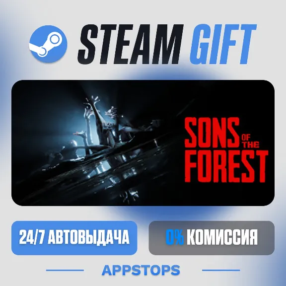 💣 Sons Of The Forest Steam Gift · AUTO-DELIVERY · RUSSIA + CIS