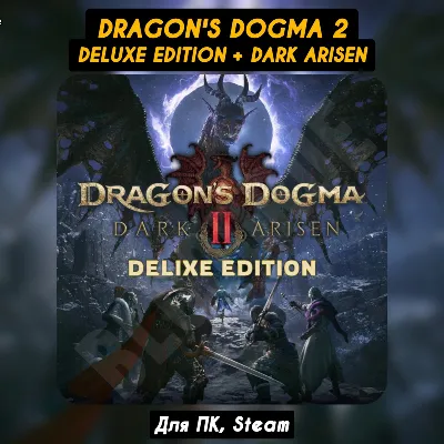 Dragon´s Dogma 2 DELUXE Ed. [Dark Arisen+All DLC]・STEAM・[+Bonuses]