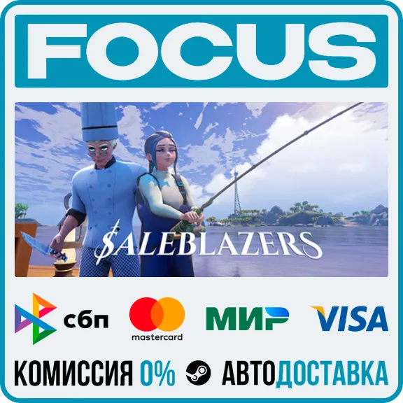 Saleblazers STEAM RU/GLOBAL • AUTO