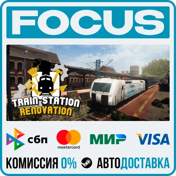 Train Station Renovation STEAM RU/GLOBAL • AUTO
