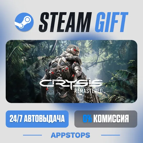 💣 Crysis Remastered Steam Gift · AUTO-DELIVERY · RUSSIA + CIS