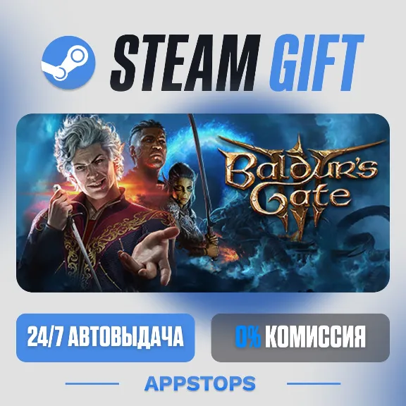 💣 Baldur&acute;s Gate 3 Steam Gift · АВТОДОСТАВКА · РОССИЯ + СНГ