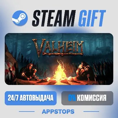 💣 Valheim Steam Gift · AUTO-DELIVERY · RUSSIA + CIS
