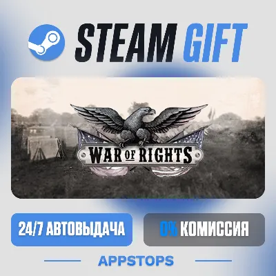💣 War of Rights Steam Gift · АВТОДОСТАВКА · РОССИЯ + СНГ