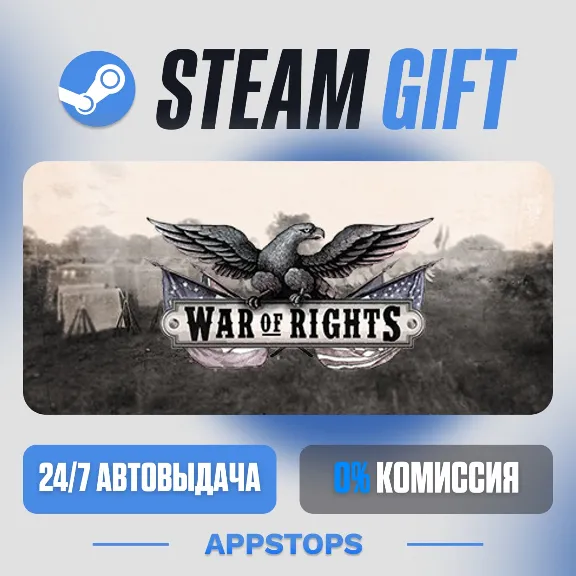 💣 War of Rights Steam Gift · АВТОДОСТАВКА · РОССИЯ + СНГ