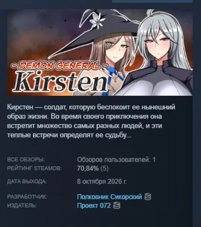 Demon General Kirsten AUTODELIVERY STEAM GIFT INSTANTLY