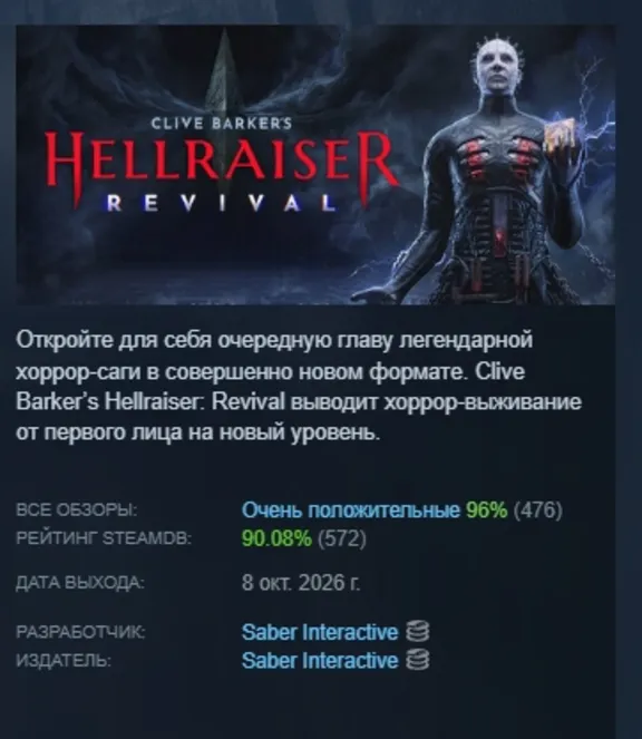 Clive Barker&acute;s Hellraiser: Revival AUTODELIVERY STEAM GIFT INSTANTLY