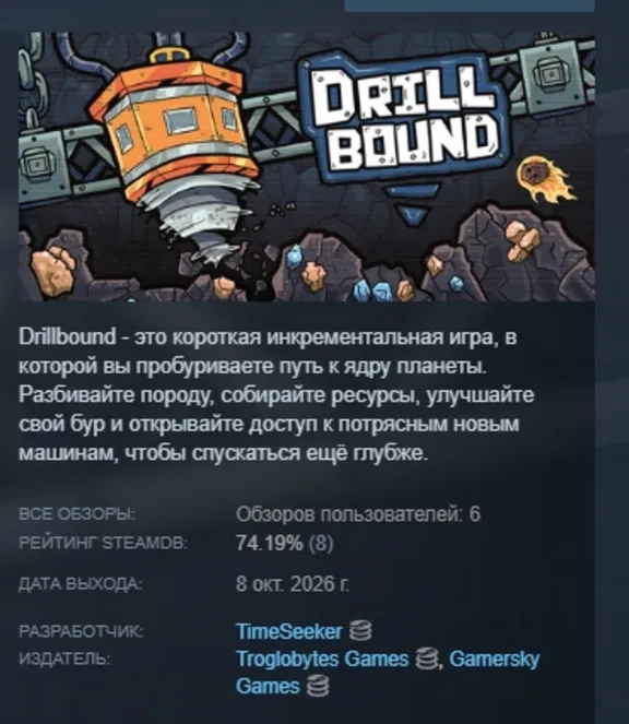 Drillbound AUTODELIVERY STEAM GIFT INSTANTLY