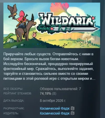 Wildaria AUTODELIVERY STEAM GIFT INSTANTLY