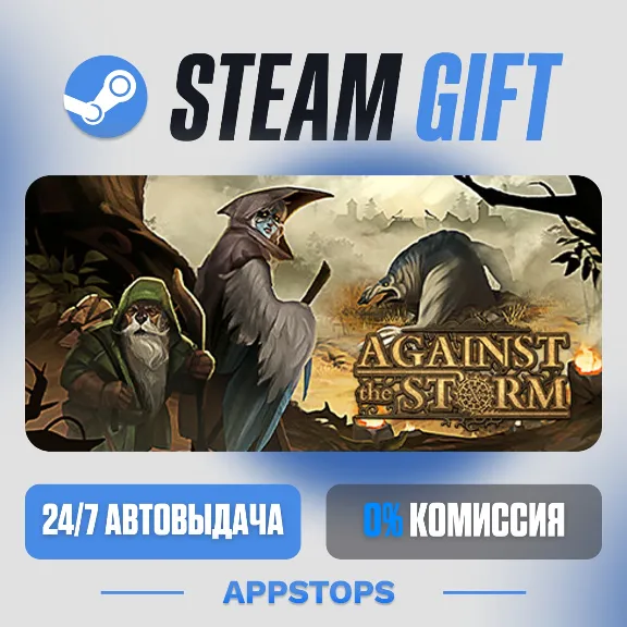 💣 Against the Storm Steam Gift · АВТОДОСТАВКА · РОССИЯ + СНГ