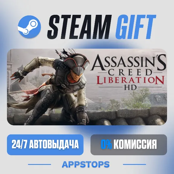 💣 Assassin’s Creed® Liberation HD Steam Gift · AUTO-DELIVERY · RUSSIA + CIS