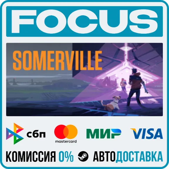 Somerville STEAM RU/GLOBAL • AUTO