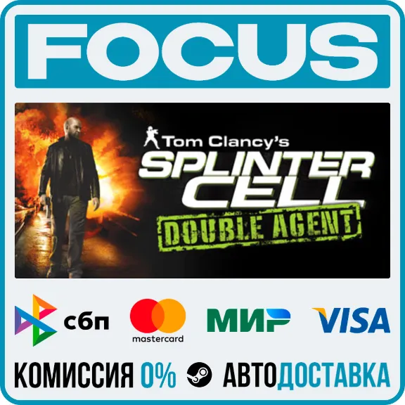 Tom Clancy&acute;s Splinter Cell Double Agent® STEAM RU/GLOBAL • AUTO