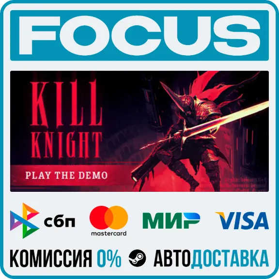 KILL KNIGHT STEAM RU/GLOBAL • AUTO